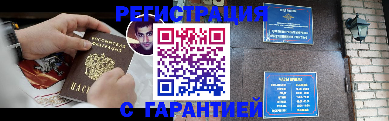 прописка для школы в Белово
