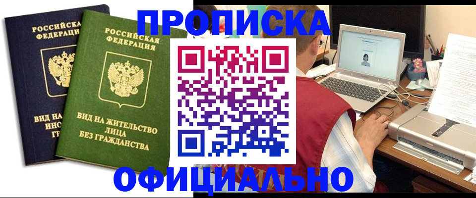 регистрация в Белово